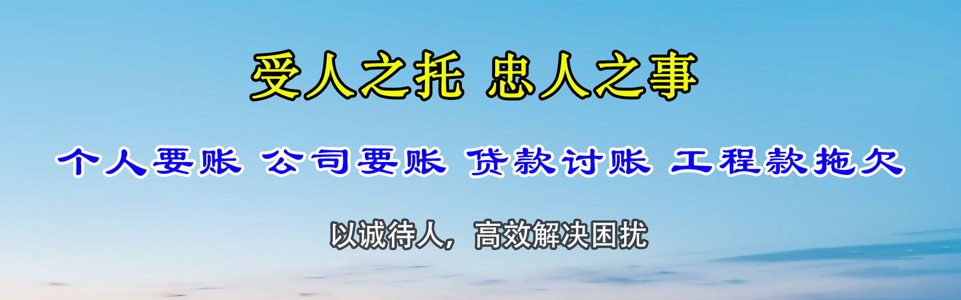 原州讨账公司