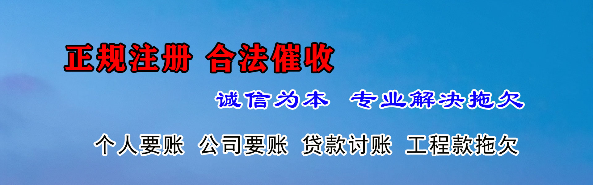 原州讨账公司
